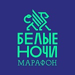 Благотворительность и спорт: ООО &quot;Сталь-Про&quot; на Марафоне &quot;Белые ночи 2024&quot; 